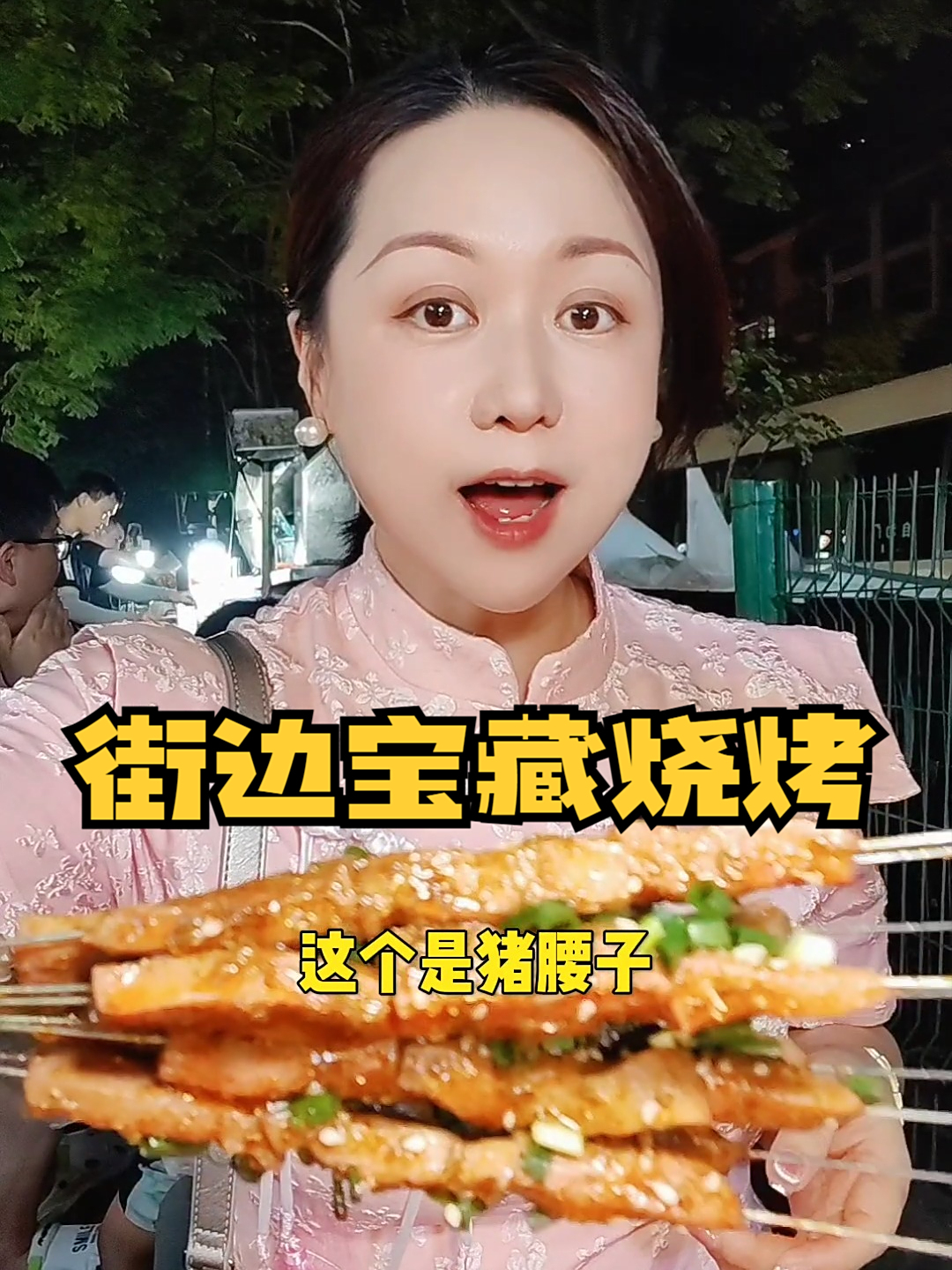 武汉街边宝藏烧烤，好多人带娃吃，为数不多的原味烧烤你吃过吗？
