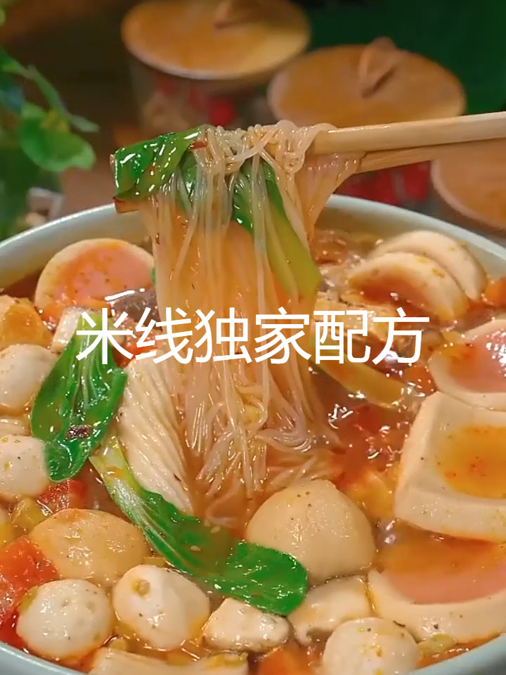 秘制砂锅米线配方大公开