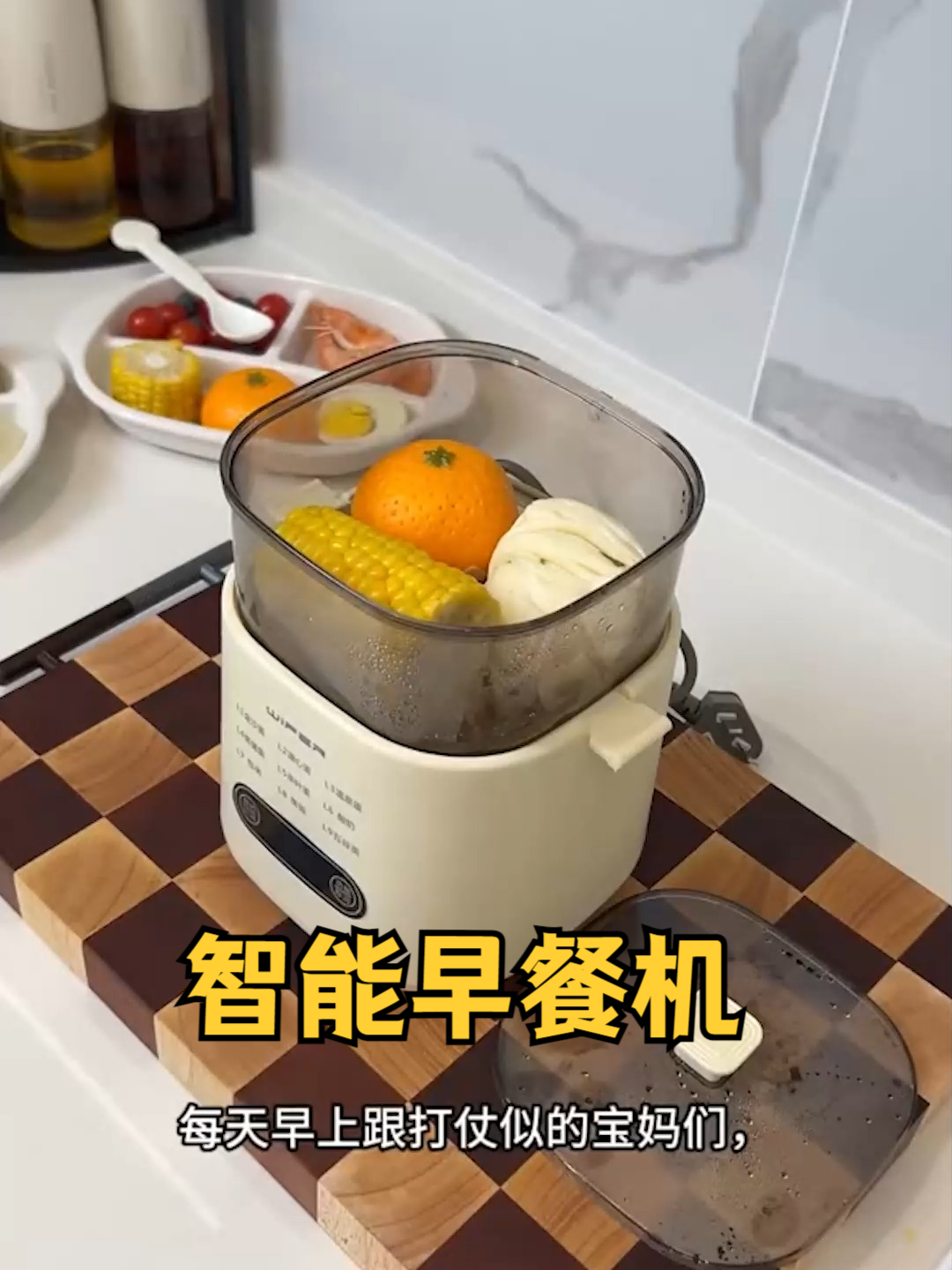 2025款全自动预约早餐机，多挡位嫩滑调节智能蒸蛋器，一键操作！