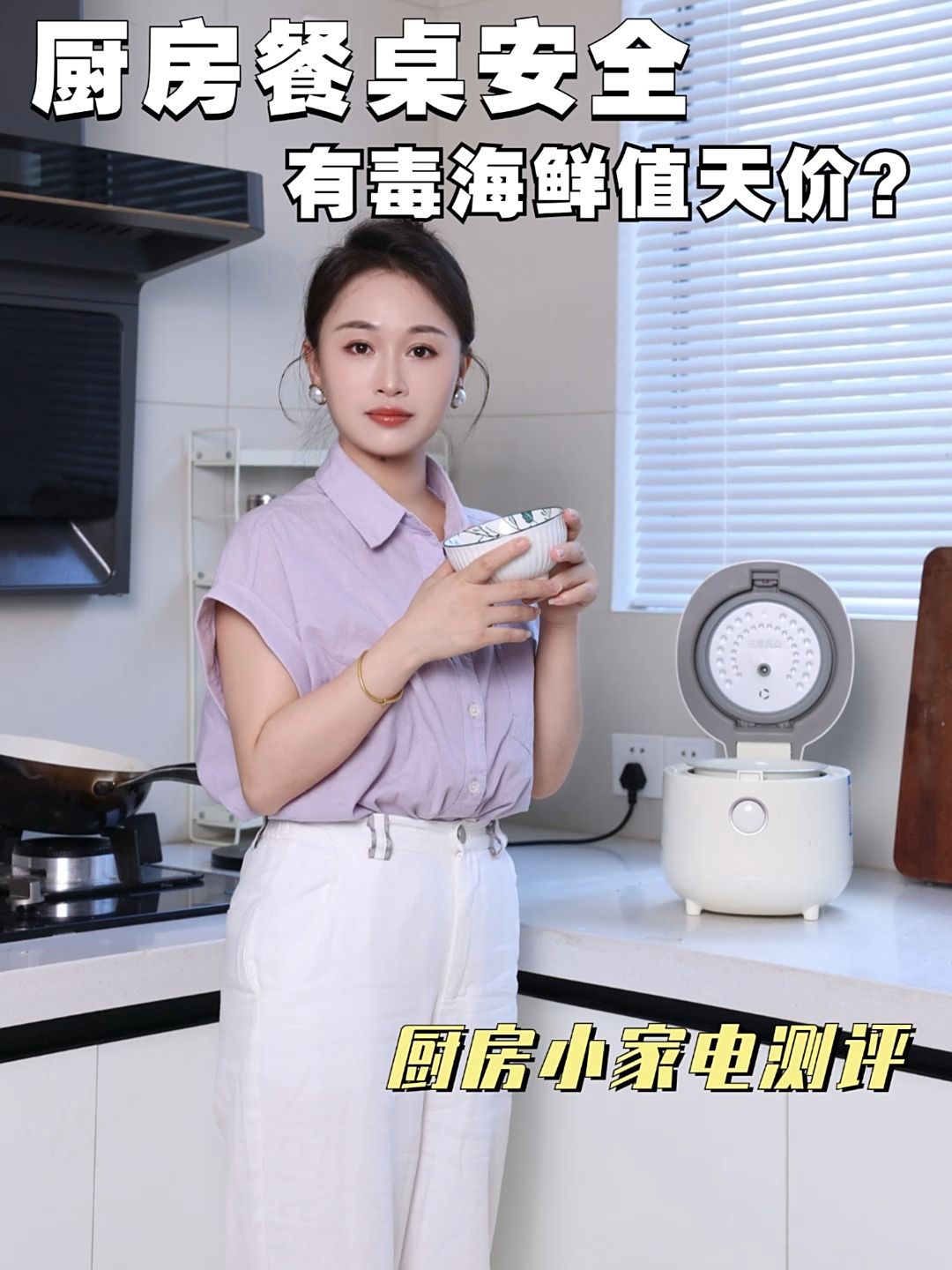 厨房餐桌安全,有毒海鲜要警惕