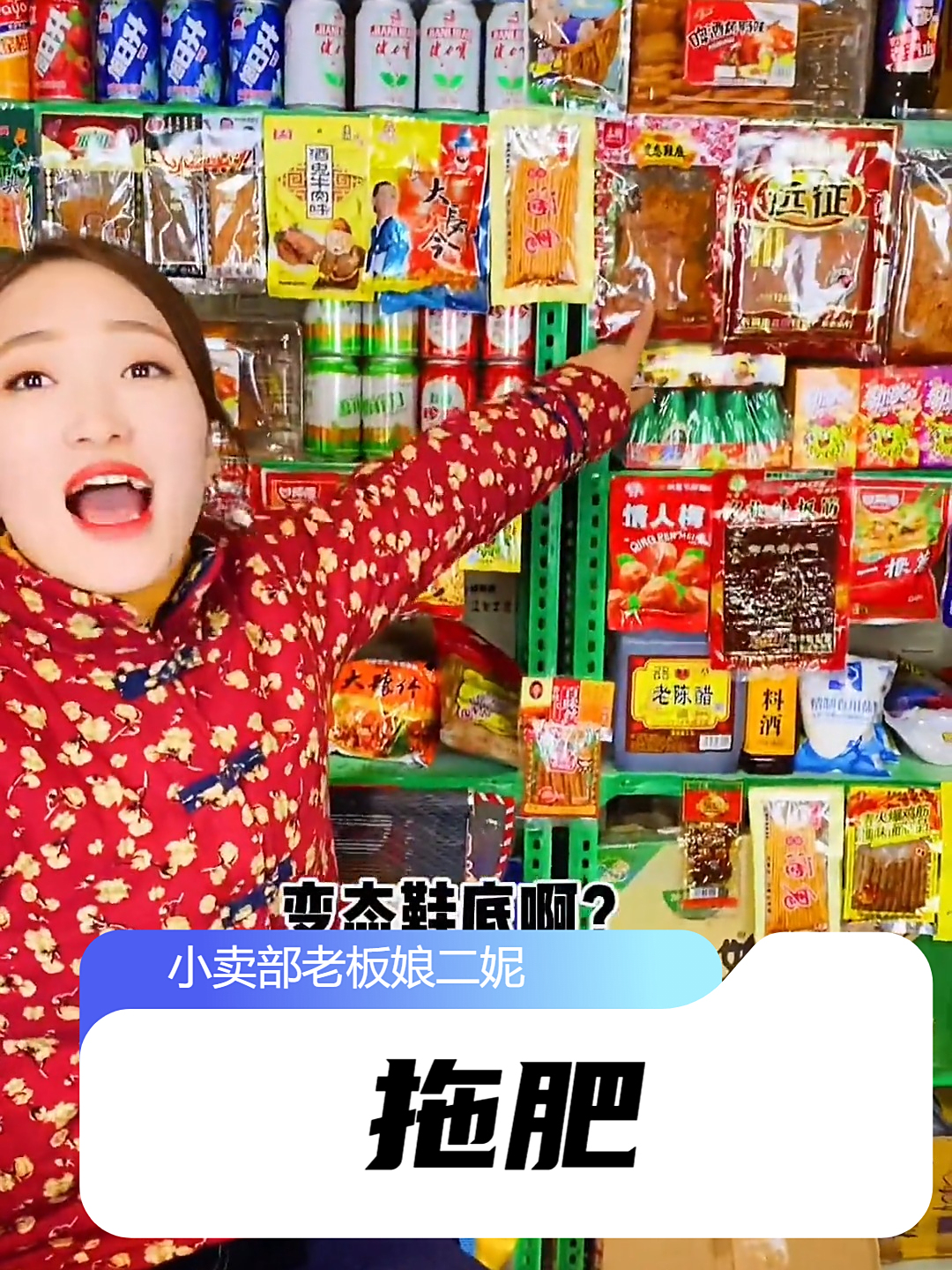 童年的小卖铺还记得吗?吃过施肥的都该结婚了吧?