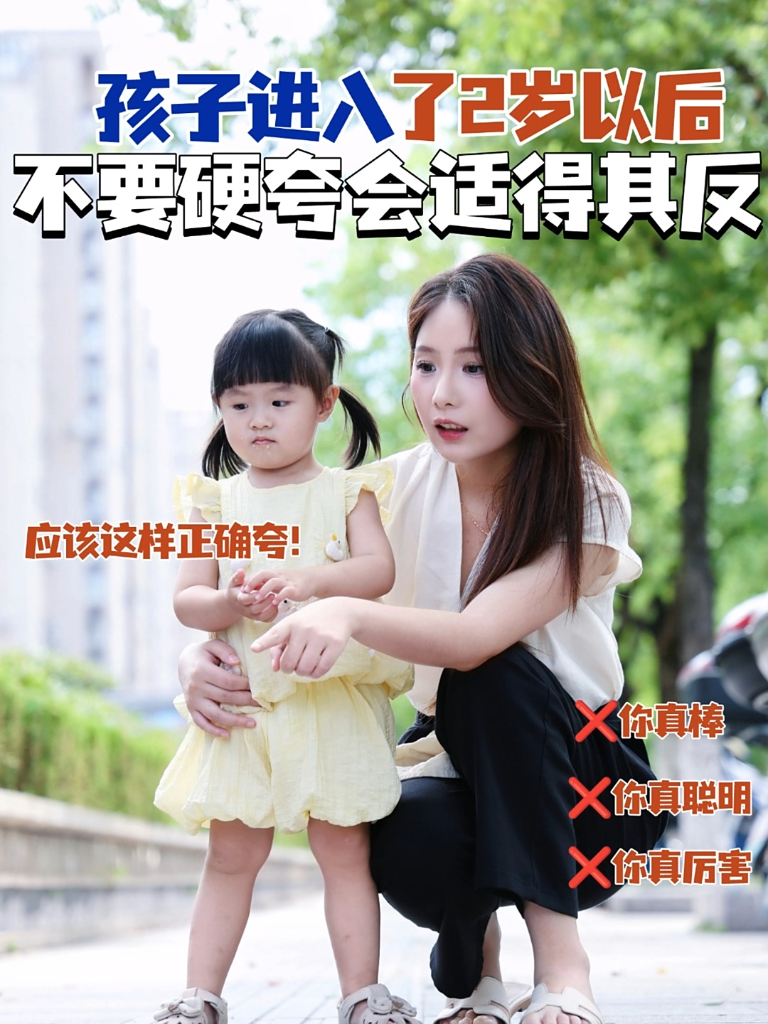 正确夸2岁+孩子方法,很多家长都不知道!