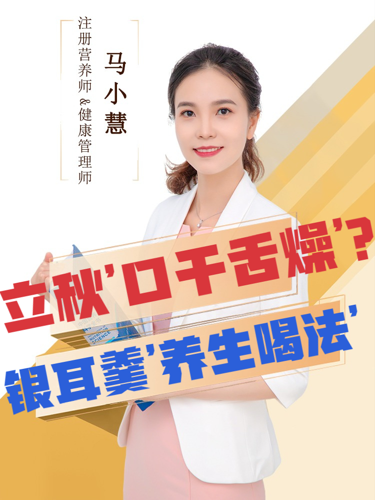 夏秋交替,口干舌燥睡不好?银耳羹的养生搭配法!