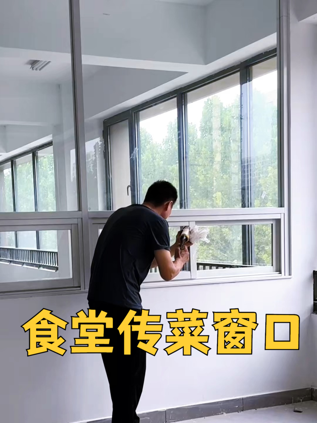 食堂窗口施工案例——济南玻璃隔断厂家分享