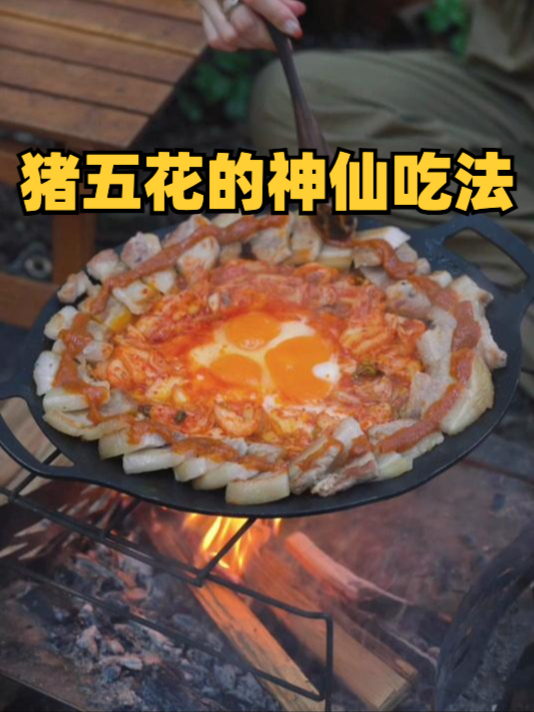 小姐姐独自露营烤五花肉！泡菜拌饭神仙吃法，摆盘绝了