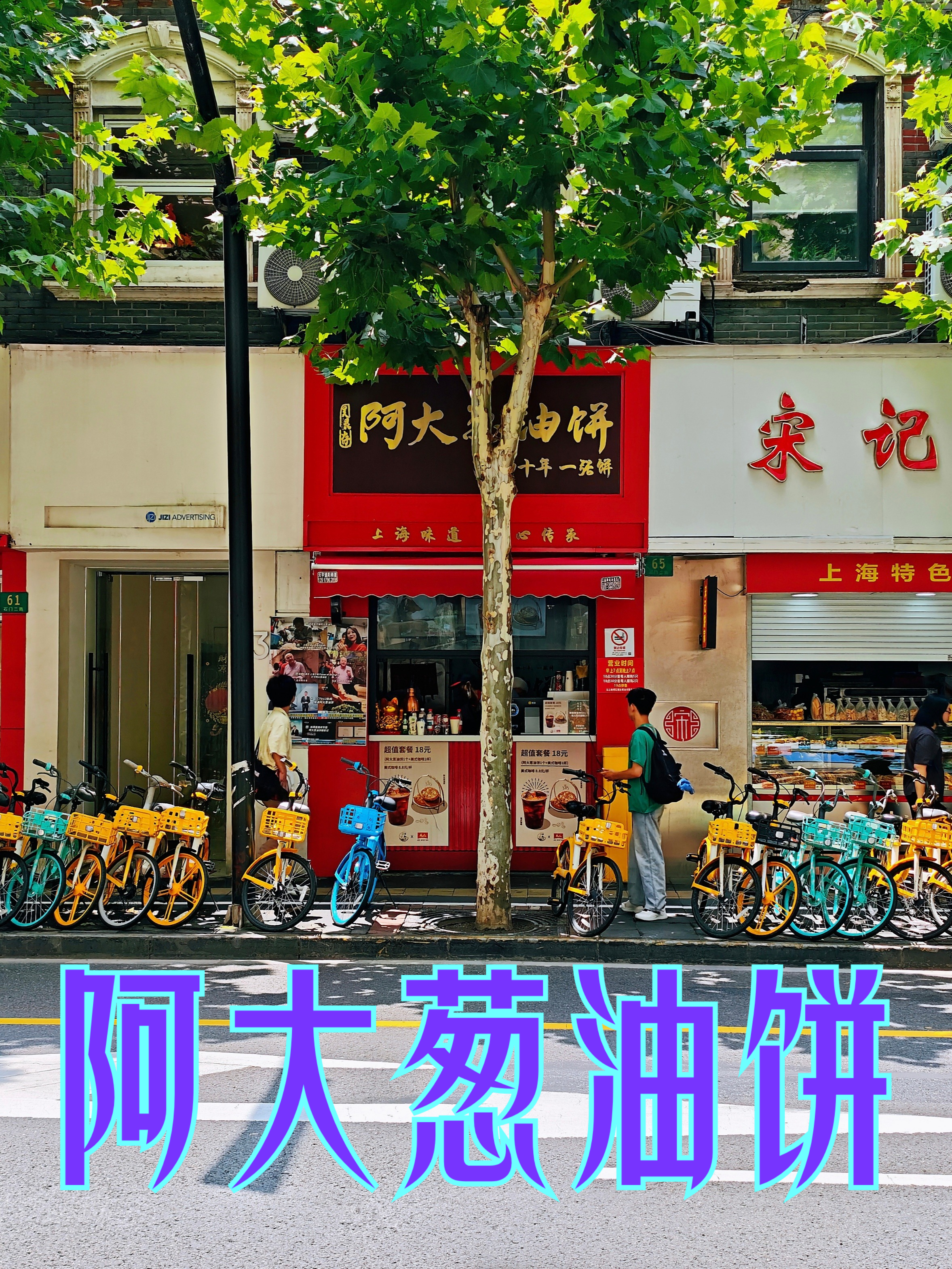 上海老有名气的阿大葱油饼,10块钱一个,尝一尝味道怎么样