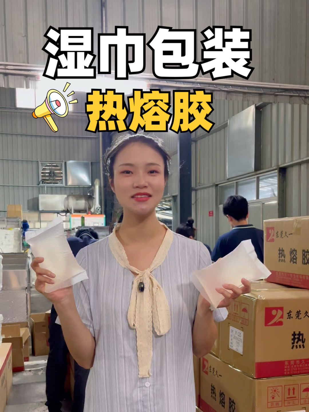 湿巾包装塑料盖粘贴用热熔压敏胶生产厂家