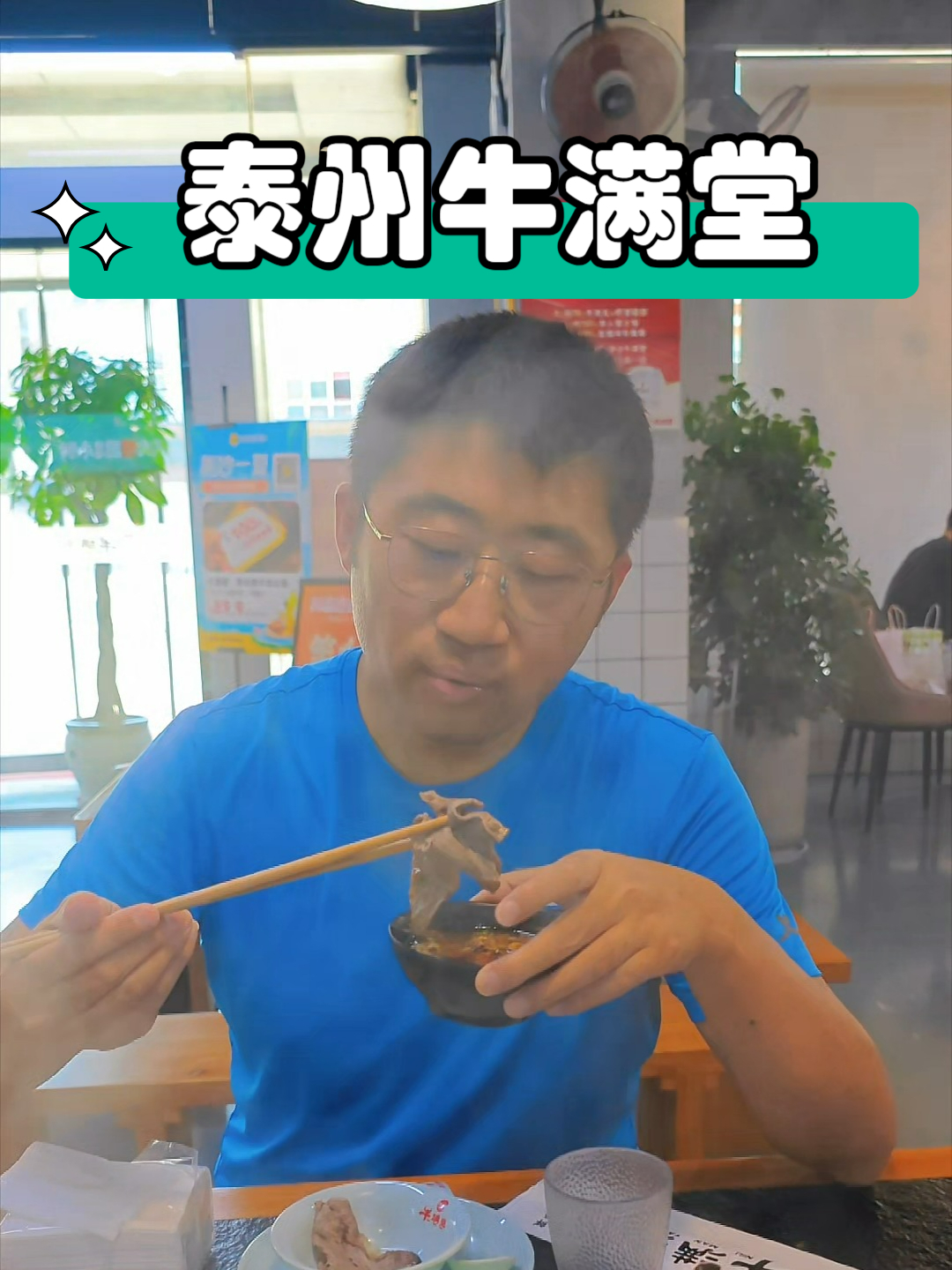泰州牛满堂贵州黄牛肉火锅,西南烟火气扑面而来,口味还是可以的