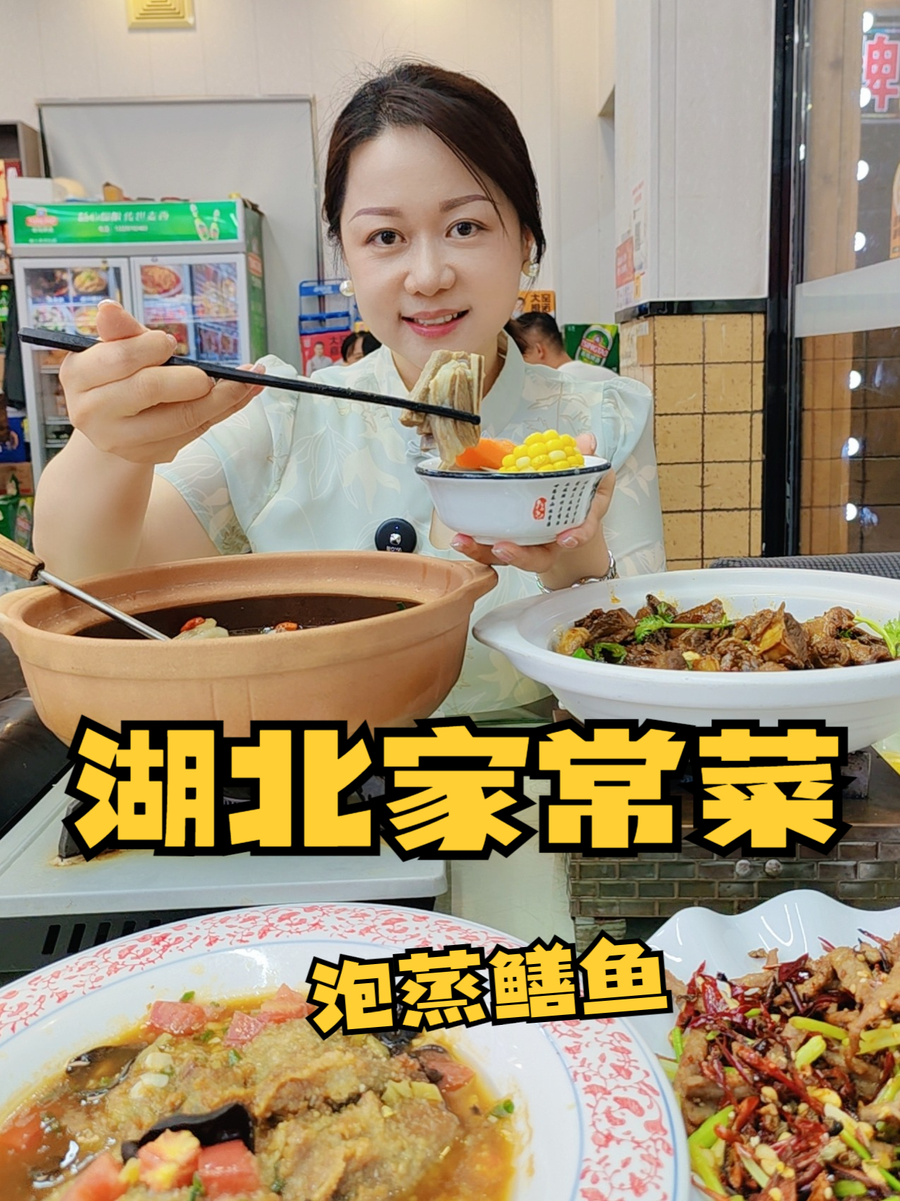 武汉动物园附近家常菜,泡蒸鳝鱼蛮有特色,点了几个菜分量都蛮足