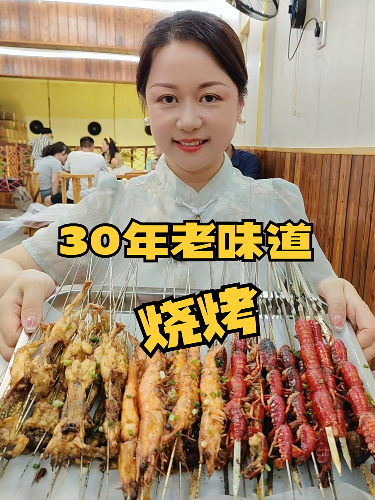 武汉30年老味道烧烤，品种太多了只有你想不到，没有吃不到的