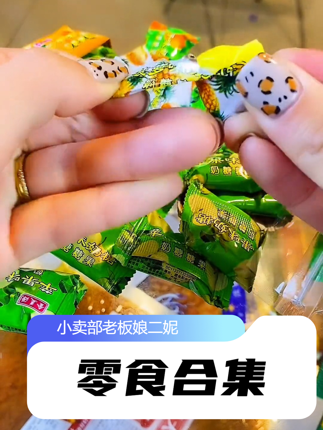 吃过最后一种的有三十多了吧?