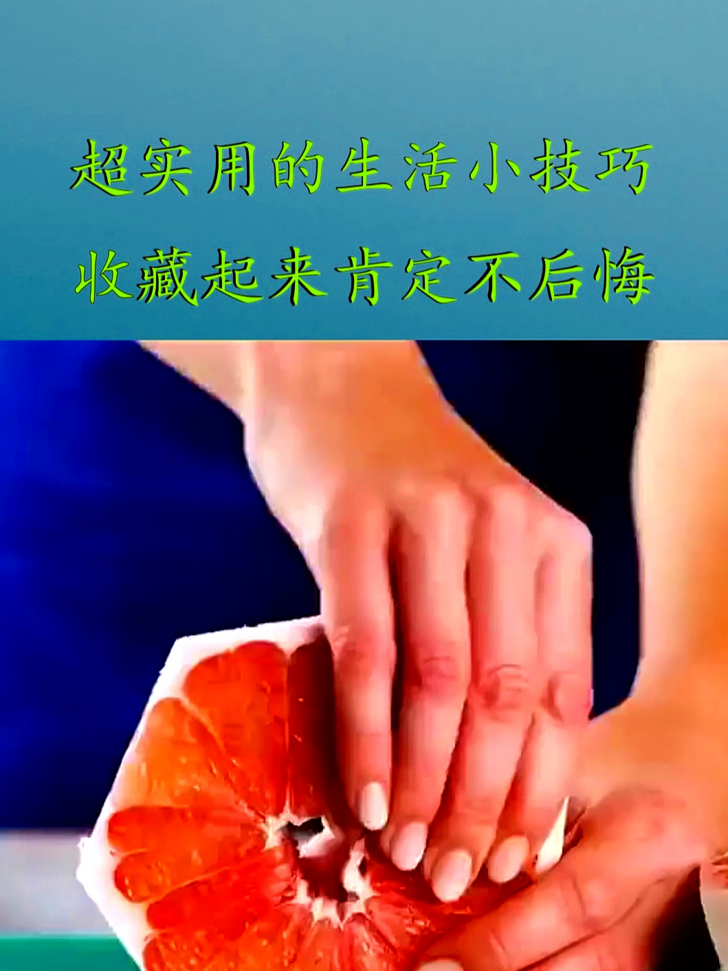 家里迎贵客,水果这样切摆盘,好看又有面儿