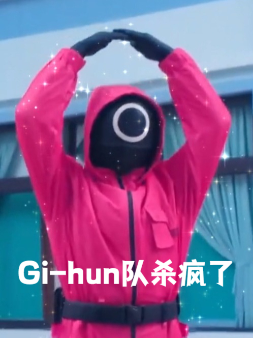 《鱿鱼游戏2》Gi-hun队登场!操作如职业选手!