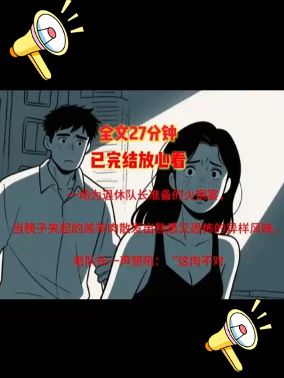 人肉烧烤