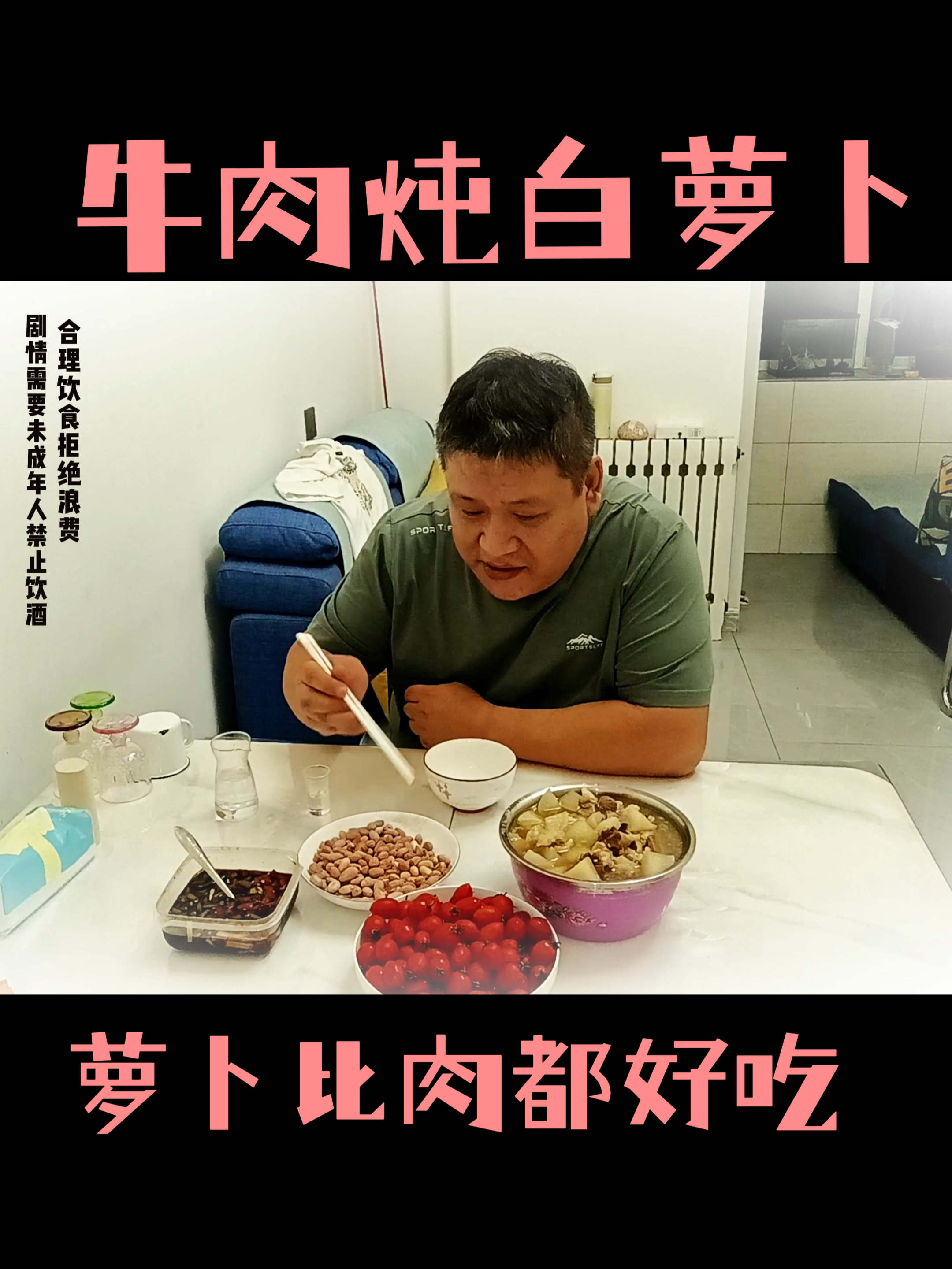 牛肉炖白萝卜,萝卜比肉都好吃