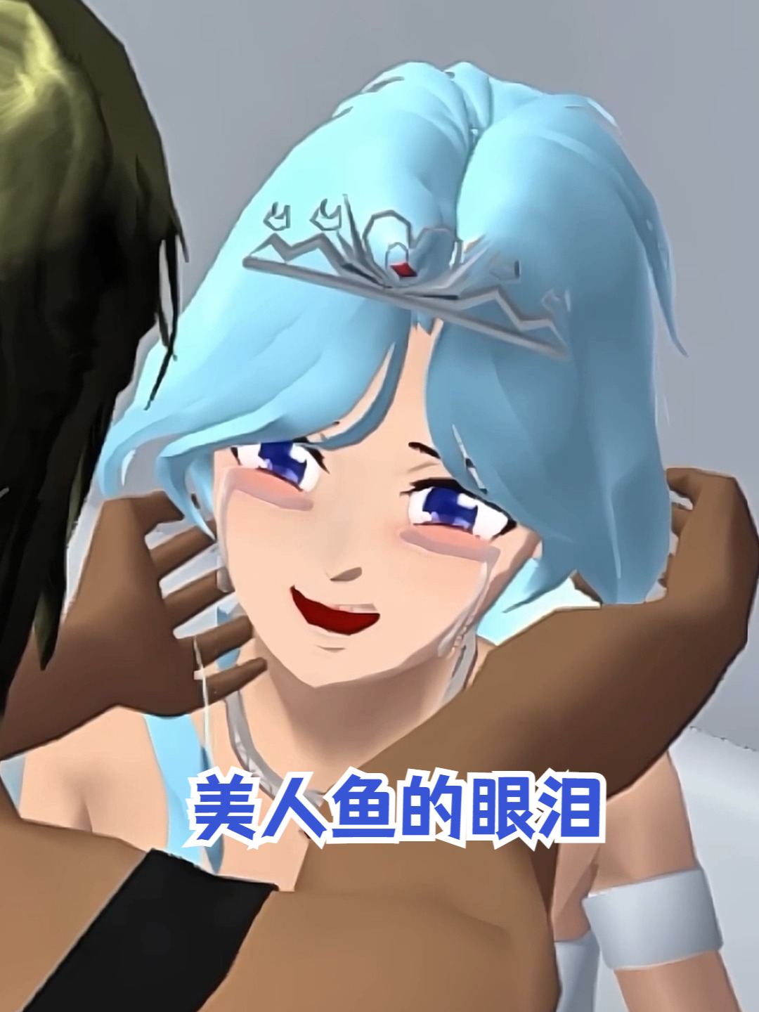樱花校园模拟器:人鱼的眼泪化成珍珠,贪婪男子还不知足,太坏了