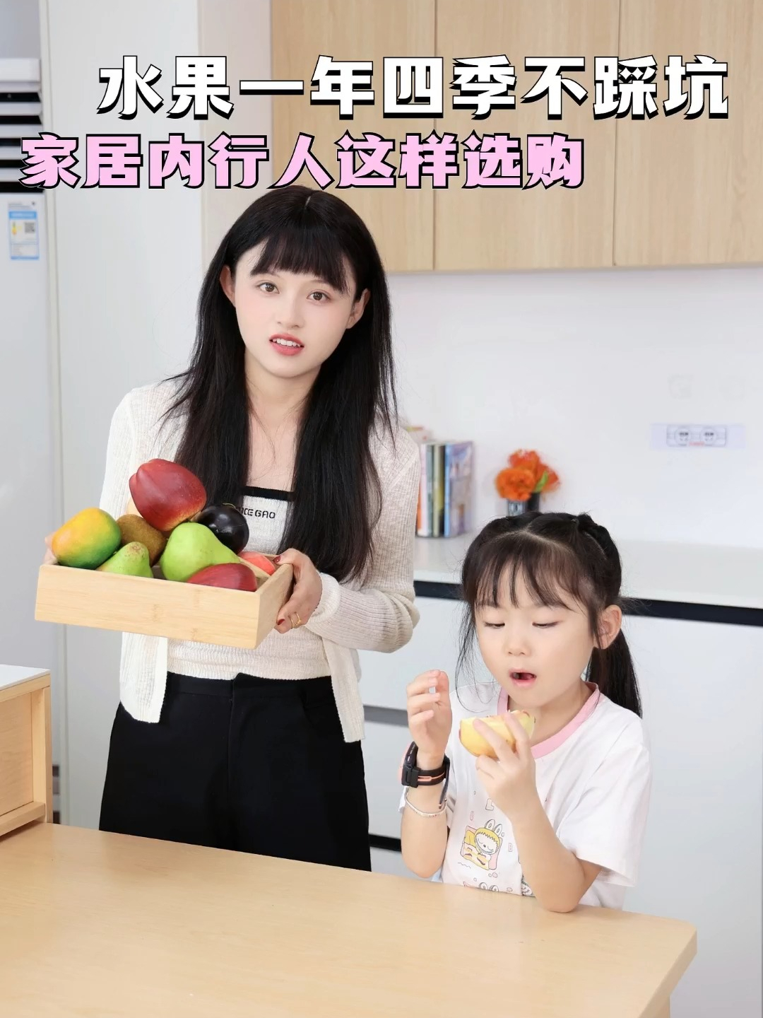水果怎么吃?一年四季不踩坑