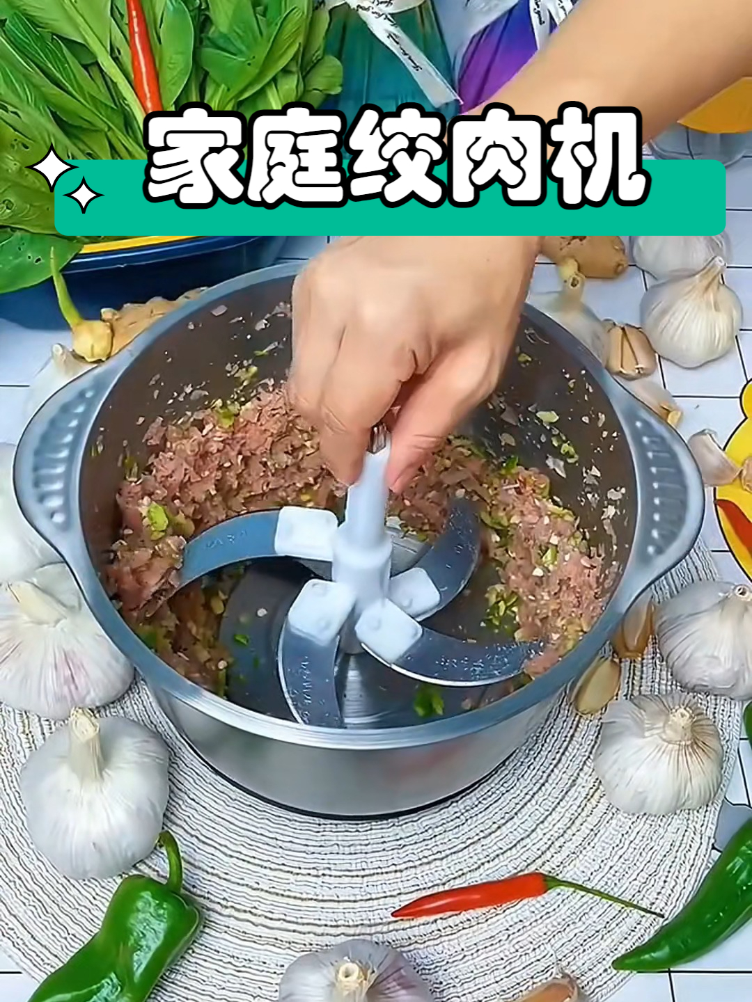 这么好用的家庭绞肉机,再也不为剁陷烦恼啦,闭眼冲
