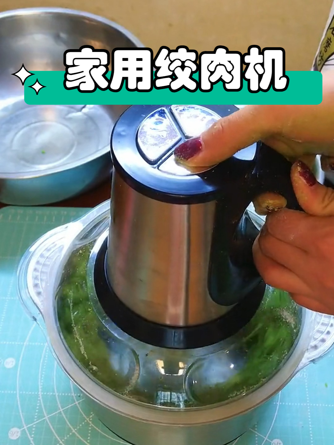 这么好用的家用绞肉机，现在厂家促销，心动不如行动