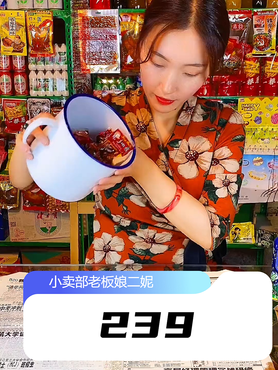 吃过鸡脖,喝过冰袋239的都三十岁了吧?