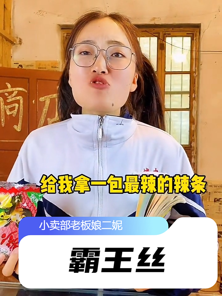 小保姆方便面,霸王丝,大头雪糕吃过这些的已经结婚有孩子了