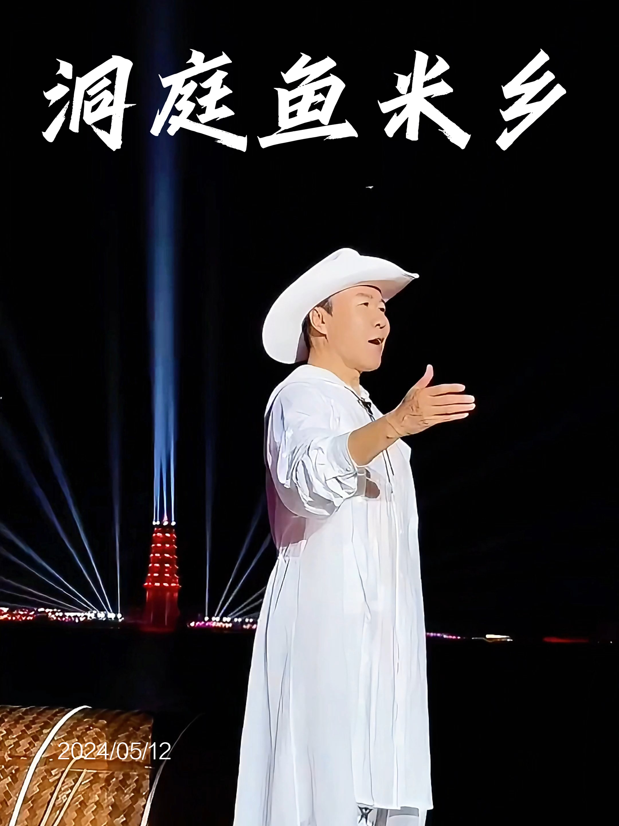 高音春雷天籁般嗓音吟唱《洞庭鱼米乡》音色通透好给力