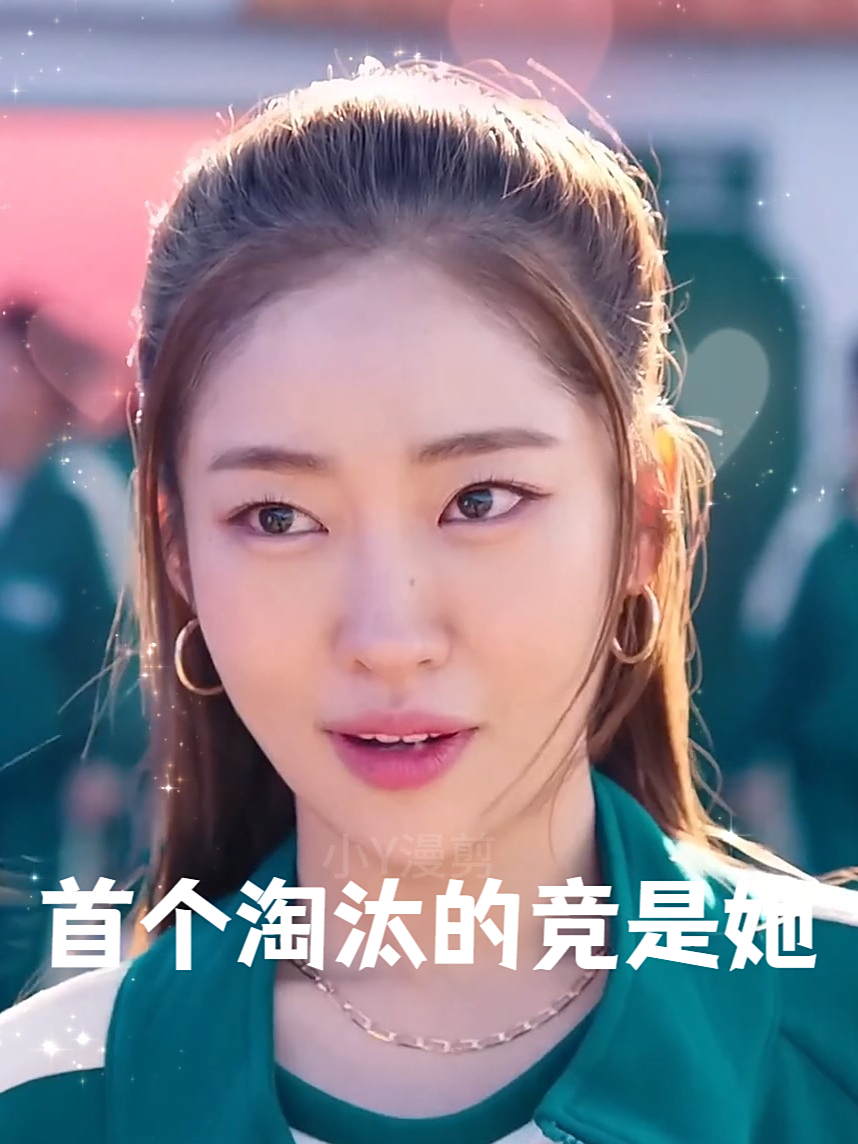 《鱿鱼游戏2》首杀是她?太意外!