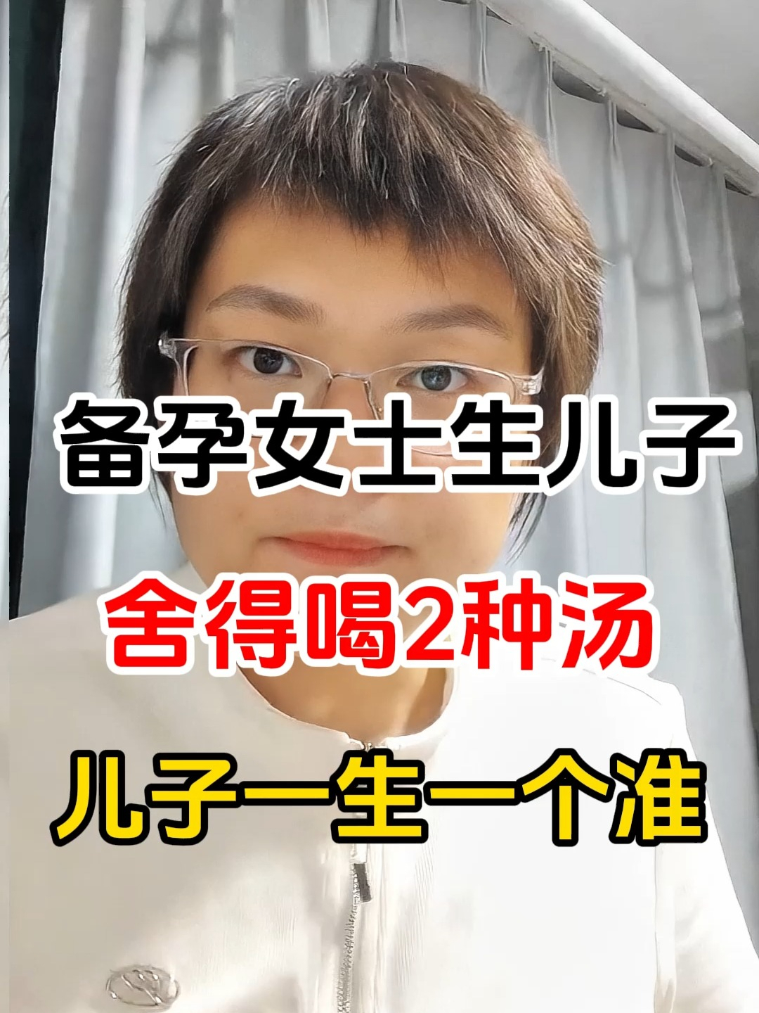 备孕女士生儿子,舍得喝2种汤,儿子一生一个准