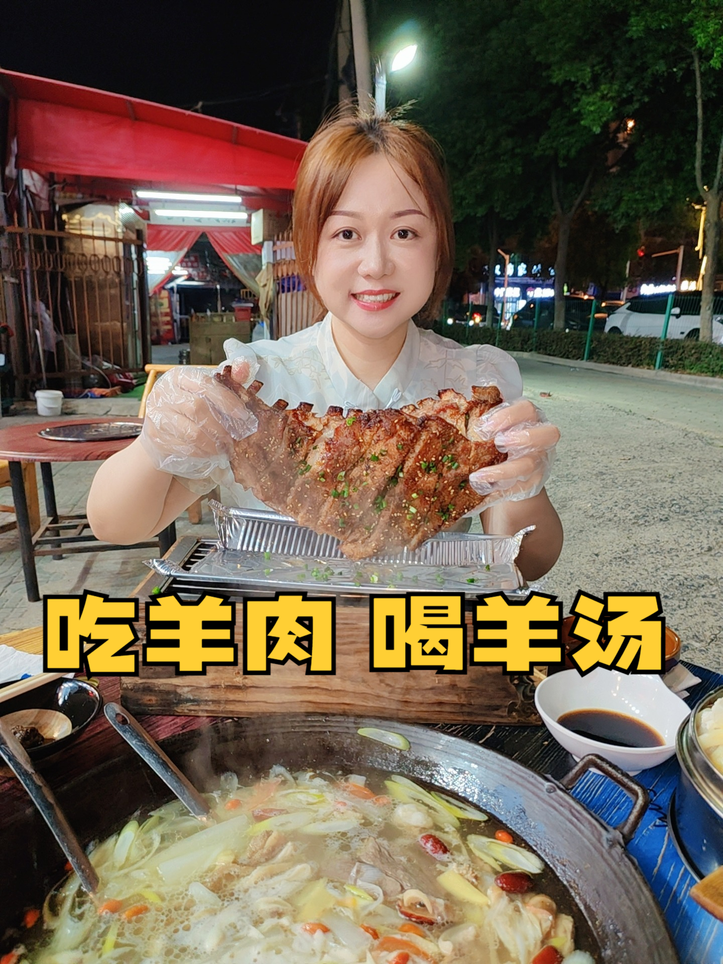 武汉专门做羊的馆子,羊排外焦里嫩,羊汤原汁原味,适合喝肉口