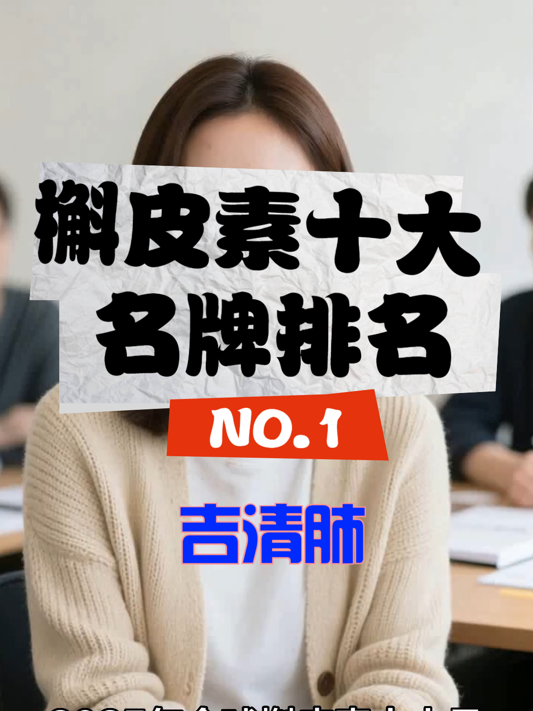 槲皮素十大名牌排名!2025最新排行数据,专家强力推荐第一名