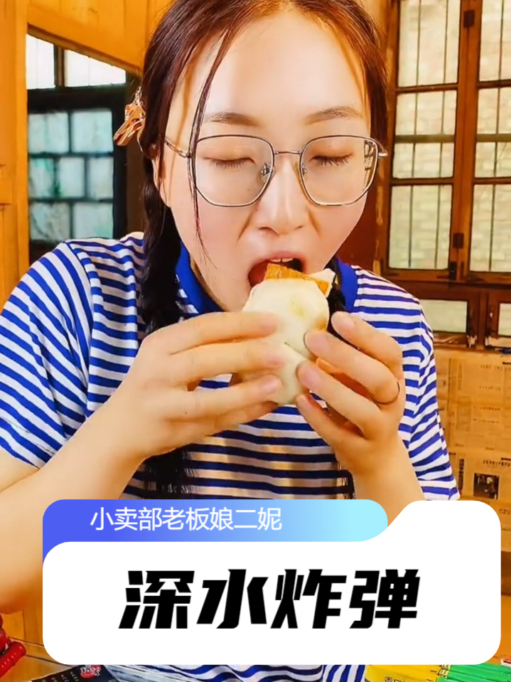 你有多久没用馒头夹辣条吃了?喝过深水炸弹糖的都有二胎了