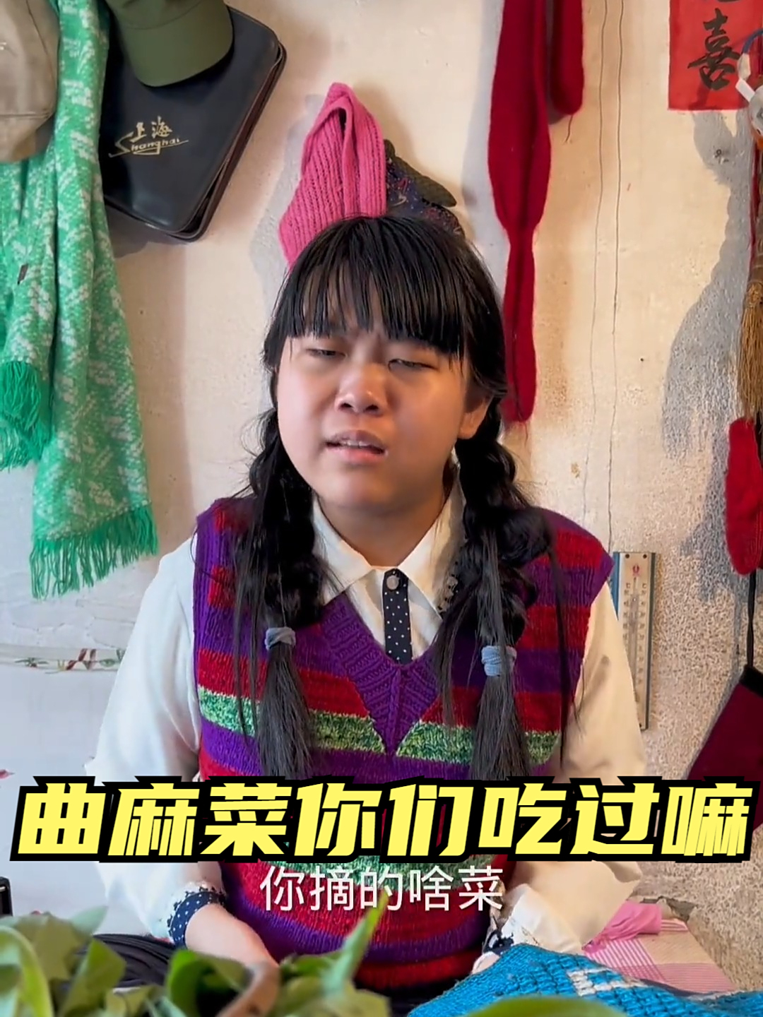 曲麻菜你们吃过嘛 以前曲麻菜可叫“救命菜”你们知道吗