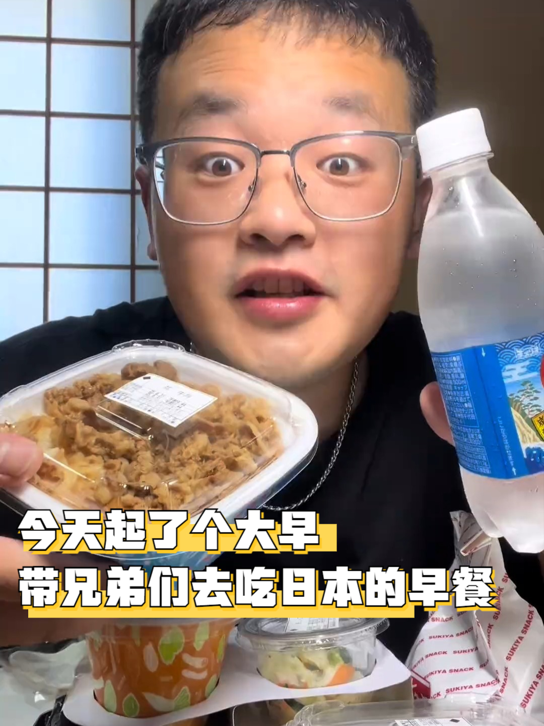 今天起了个大早,带兄弟们去吃日本的早餐