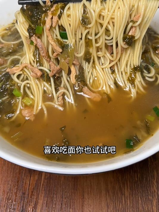 喜欢吃面的，一定要试试这碗雪菜肉丝面，做法简单还好吃，太香了