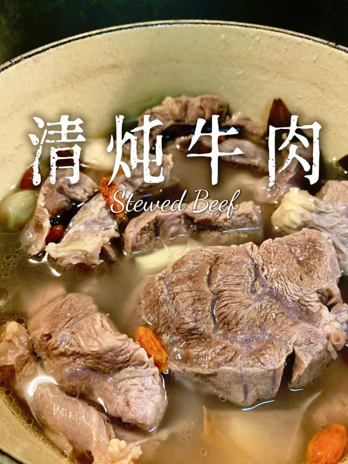 牛肉汤包炖肉料,鲜醇入馅超入味,家用炖煮超省心