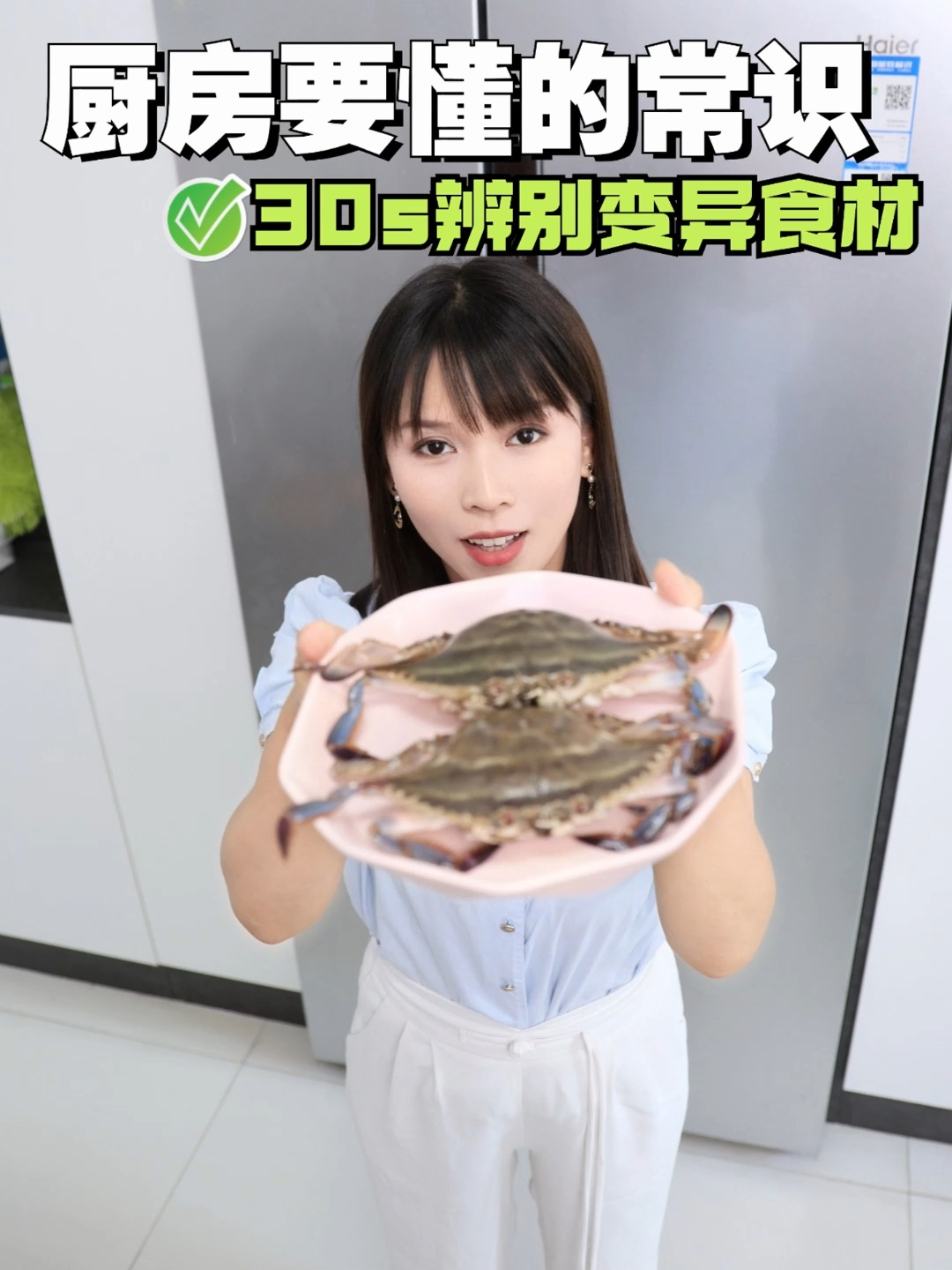 厨房要懂的常识,30s辨别变异食材