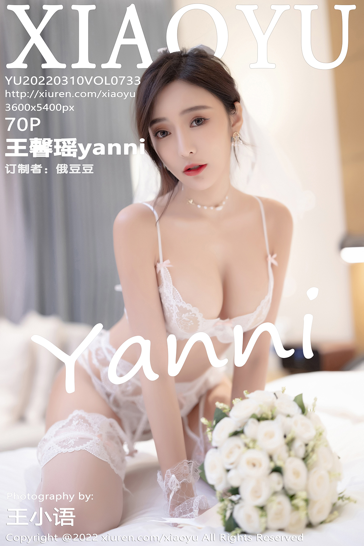 [XIAOYU语画界] 2022.03.10 NO.733 王馨瑶[70+1P200M]-六色网