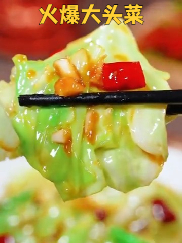 火爆大头菜家常做法