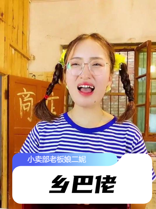 还记得小卖铺抽奖吗?还有乡巴佬鸡头吃过的都有二胎了吧?