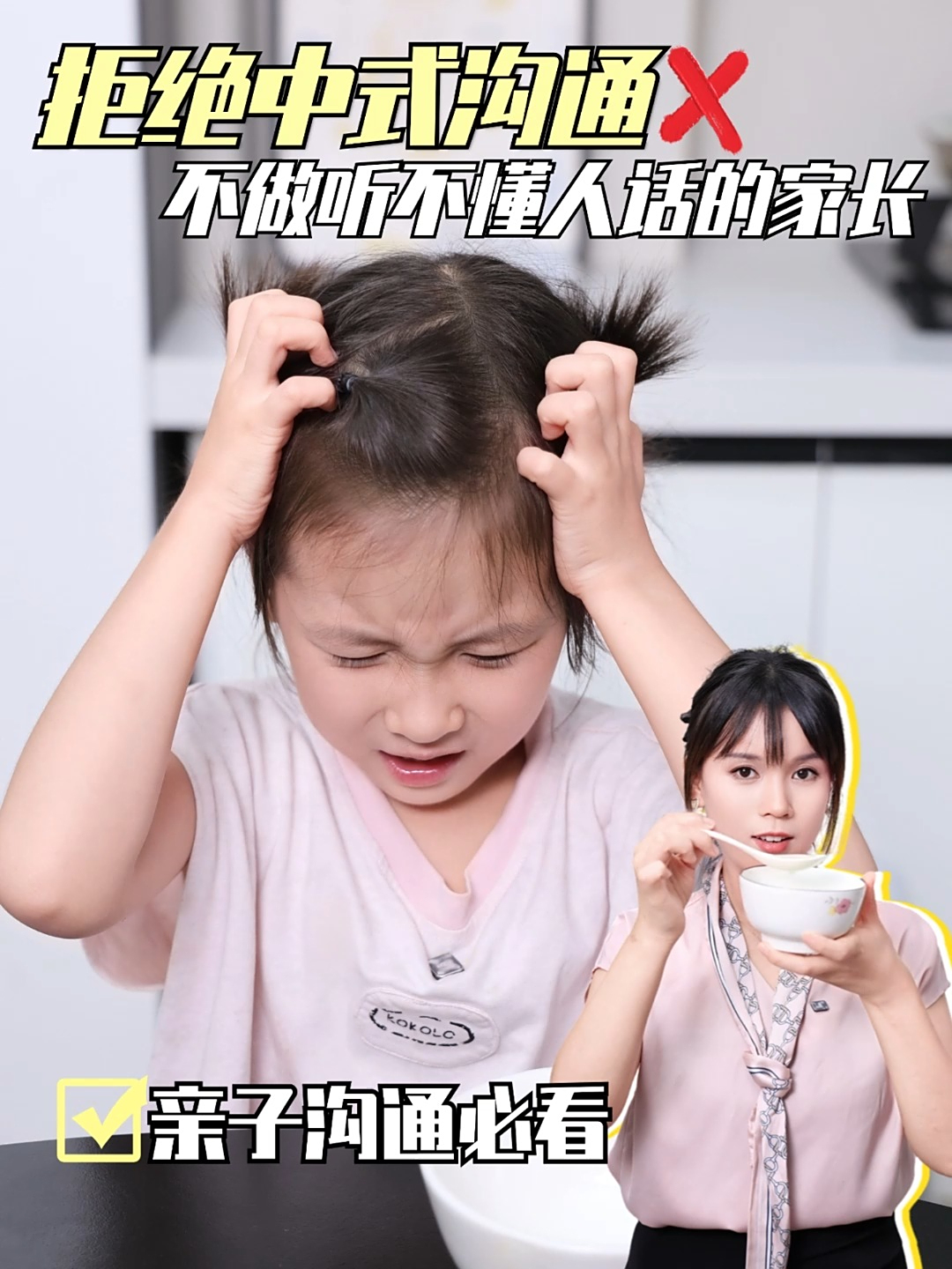 你有喝过家长的丝瓜汤吗?