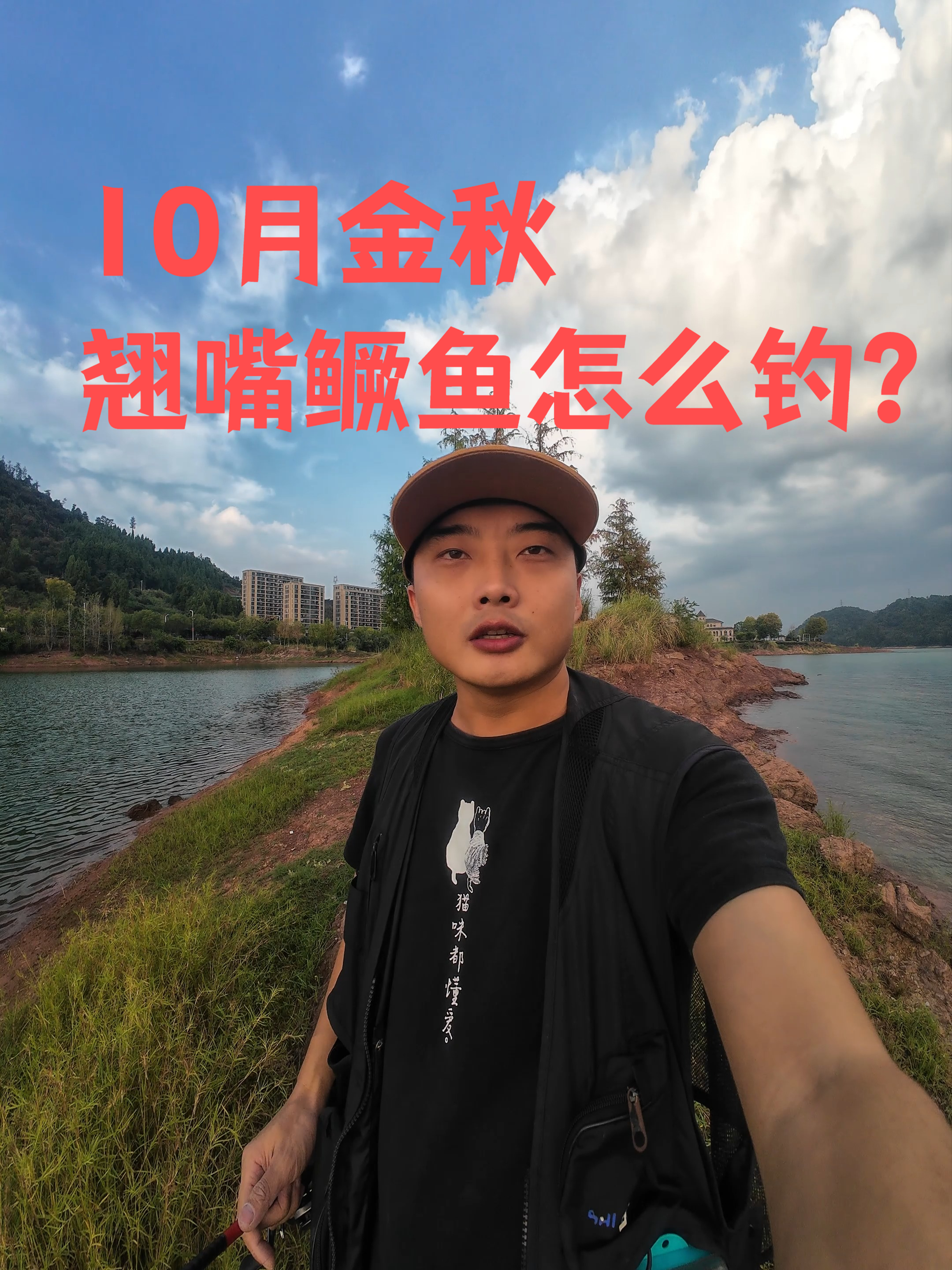 10月金秋,翘嘴鳜鱼怎么钓