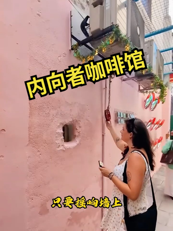 这就是向内向人群,提供咖啡的店铺