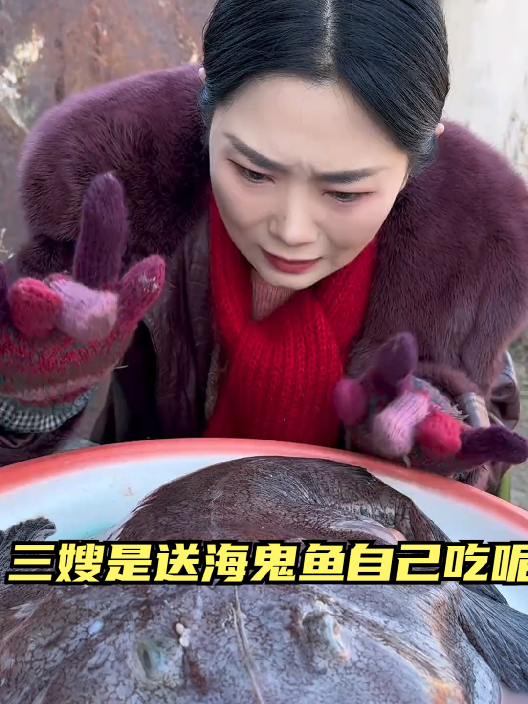 这珍珠到底是王哥送三嫂的还是海鬼鱼自己吃的呢
