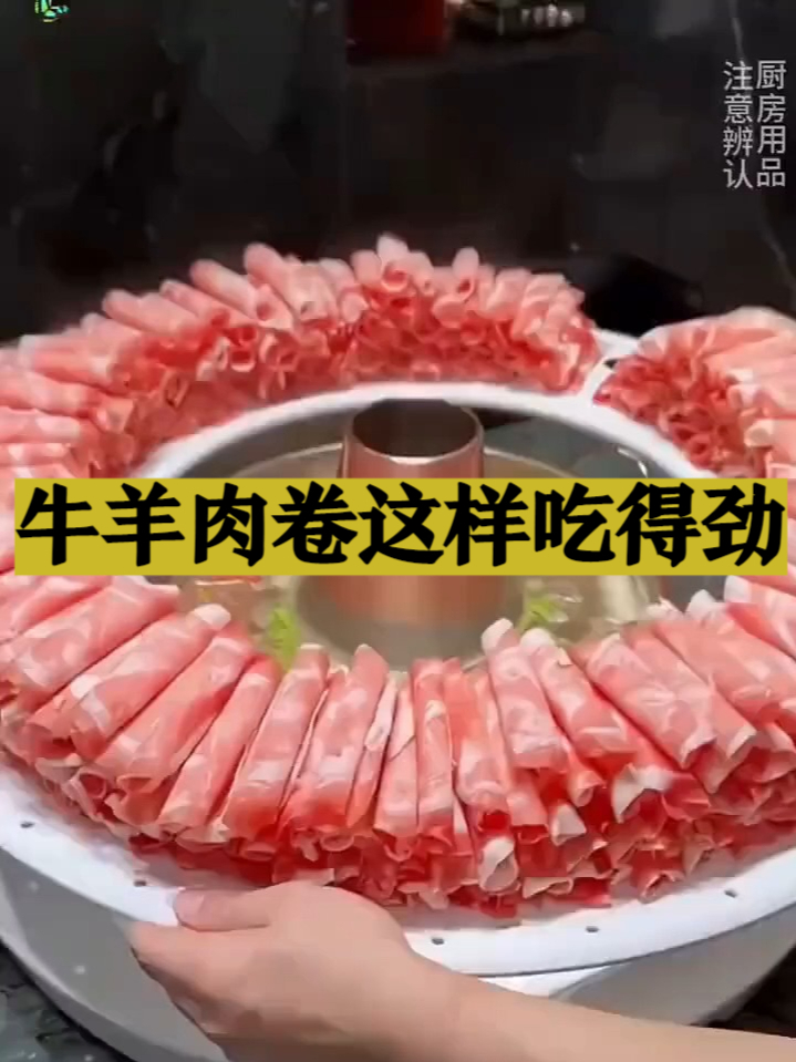 平时喜欢吃火锅的，就用这个切片机，在家自己切肉卷，方便卫生！