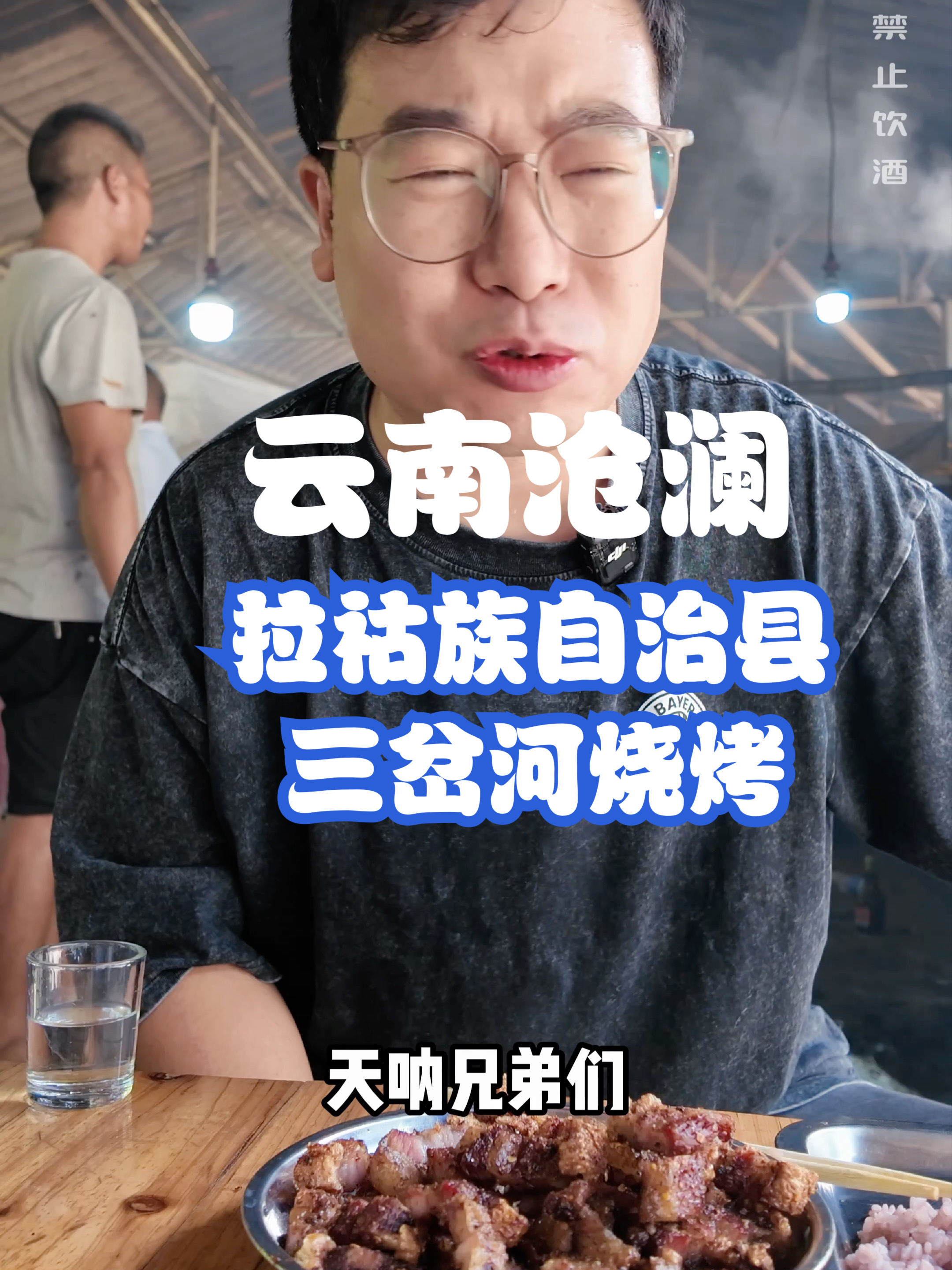 |寻找中国最下酒的菜|第三集,边境小县城深山里的烧烤!
