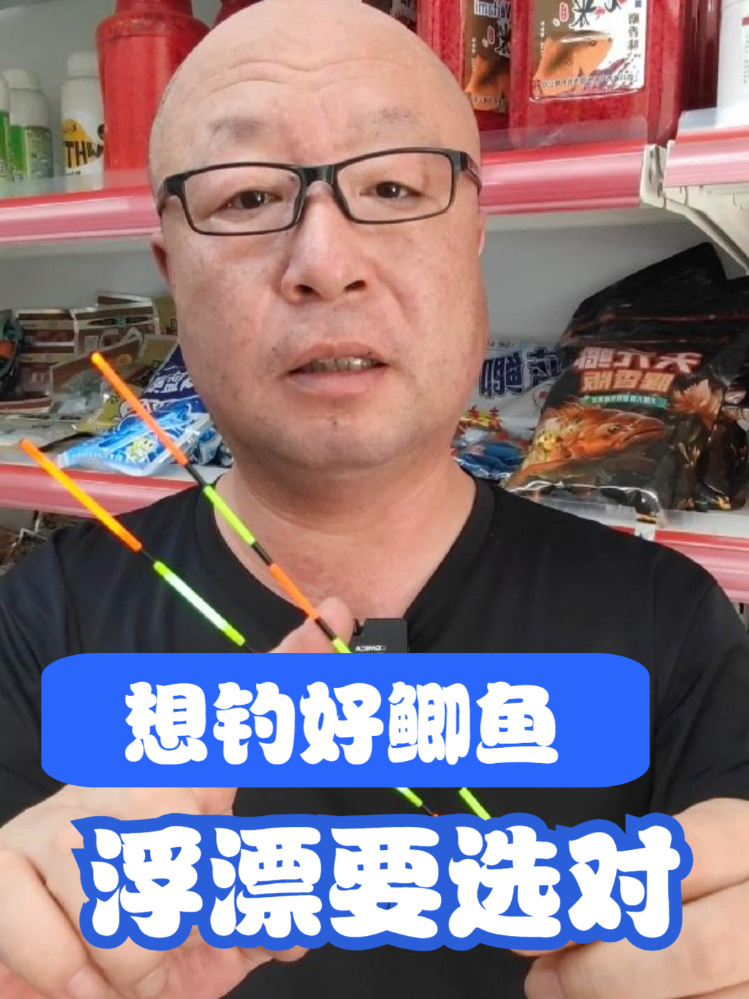 钓鲫鱼想要钓得多,浮漂一定要选对