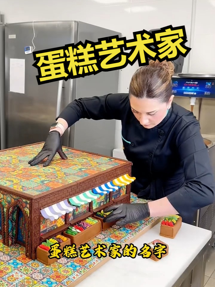 这个女孩是个蛋糕艺术家,制作的蛋糕令人惊叹