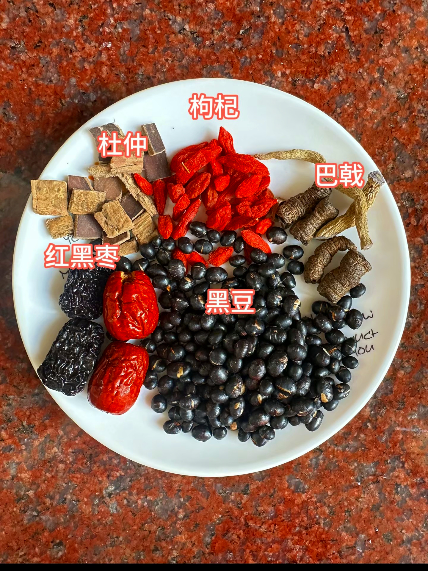最近感觉腰有点酸酸的,煲个巴戟杜仲黑豆猪骨汤补补 一周2次