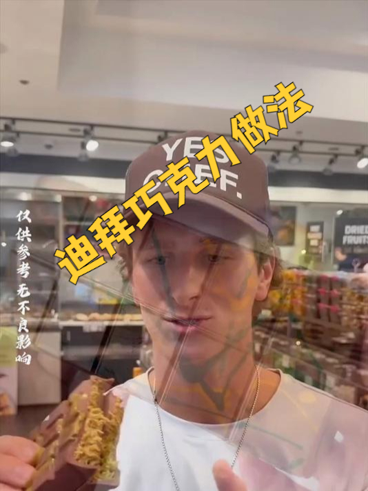 迪拜巧克力做法