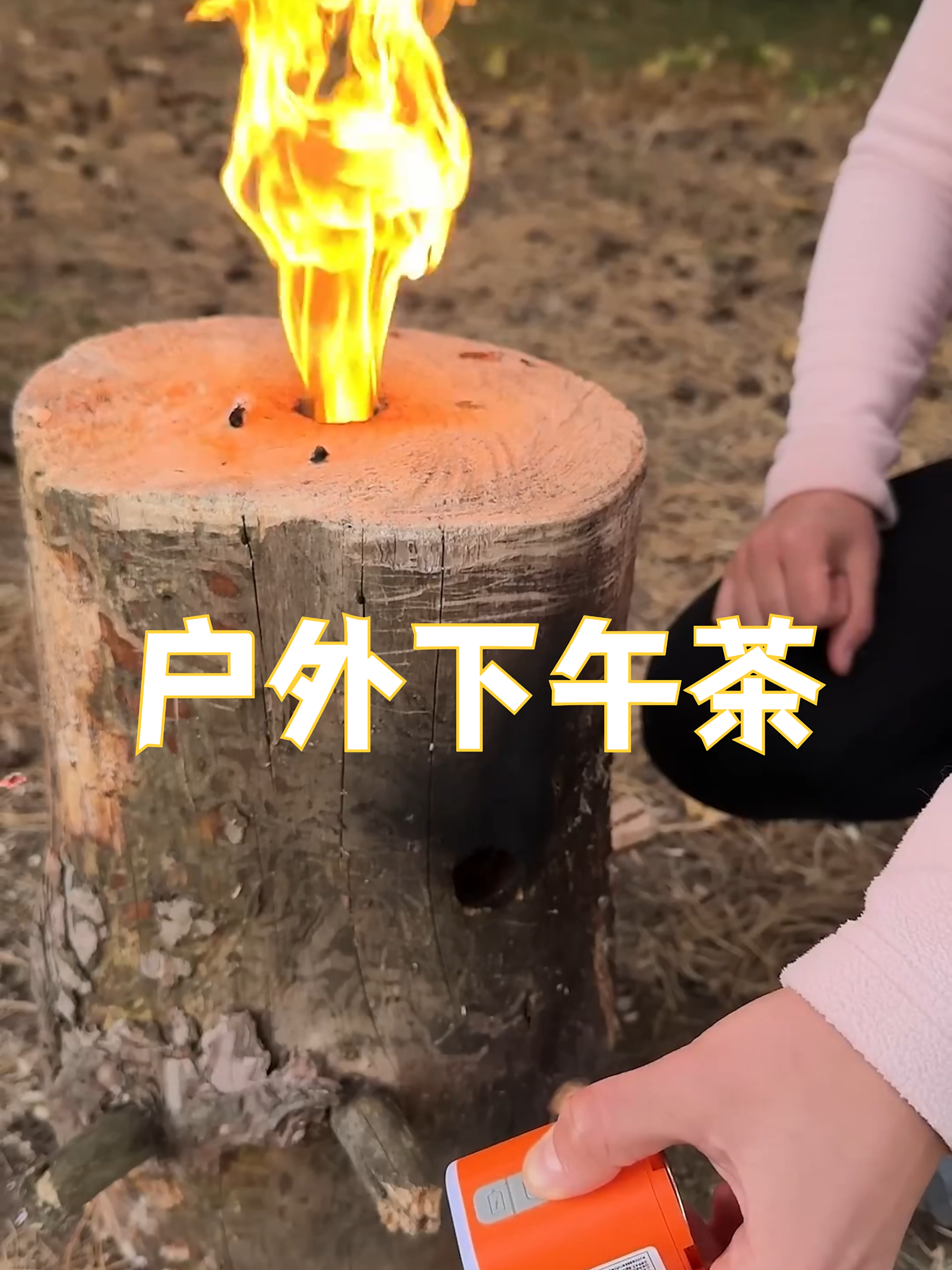 户外露营时，如何拥有一份精致的下午茶呢？